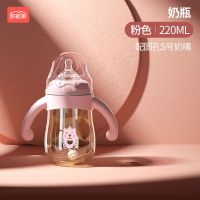 PPSU奶瓶防摔带吸管奶嘴新生婴儿用品宝宝宽口径防胀气奶瓶 嫣然粉220ML 标配(无赠品)