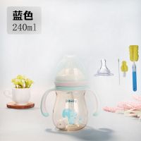 奶瓶ppsu耐摔新生婴儿宝宝断奶神器宽口径带吸管塑料奶壶防摔奶瓶 蓝色 240ml(无赠品).