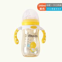 婴儿鸭嘴奶瓶ppsu宽口径宝宝防胀气防摔塑料奶瓶奶嘴一体式带手柄 鸭嘴款标配无赠品 240M黄色