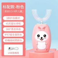 儿童牙刷U形电动U型全自动宝宝2-6-12岁小孩电动牙刷刷牙护牙神器 粉/标配 1-9岁