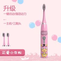 USB充电款电动牙刷男女儿童家用软毛防水声波牙刷自动1-3-6-12岁 粉色小牛标准款3刷头(送电池)