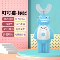 儿童u型电动牙刷 可爱充电式全自动 宝宝U型形懒人电动刷牙神器[4月1日发完] 叮叮猫标配 蓝色1-6岁