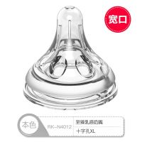 至臻乳感奶嘴宽口径十字孔婴儿硅胶奶嘴大流量L/XL号两只装 宽口十字孔XL号[单个装]