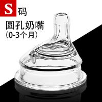 婴幼儿奶嘴宽口径方形奶嘴仿母乳奶嘴新生儿通用超柔软硅胶 S码 1孔(0-3个月) 1个(裸装)无盒