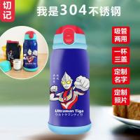 儿童保温杯带吸管带绳两用宇宙英雄迪迦奥特曼小学生幼儿园水杯子 迪迦-奥特曼01儿童吸管杯(蓝)