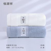 恒源祥抗菌毛巾2/3条 纯棉洗脸洗澡家用成人男女帕柔软吸水不掉毛 8193抗菌款2条[白+蓝] 鲁道夫3A级