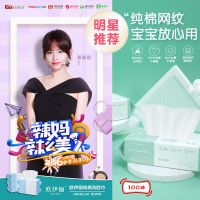 微娅推荐洗脸巾纯棉一次性抽取式绵柔珍珠纹无菌卸妆化妆女 棉柔巾网纹100抽*1包