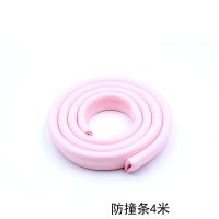 宝宝防撞条U型加厚加宽婴儿童防磕碰保护条玻璃门边茶几桌角软包 粉色 U型防撞条4米 送胶贴