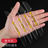 汽车门防撞条门边防刮蹭防擦条保险杠防刮条车门防撞贴条改装通用 【滴胶款】皮卡丘（4条装）