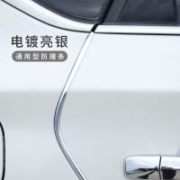 汽车防撞条车门亮面电镀防撞条夜光门边防擦防刮保护贴胶条通用 [5米]4个车门竖边 加厚款[黑色]