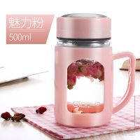 玻璃杯男耐高温简约办公室家用水杯带把防摔茶水分离女泡花茶杯子 粉色 500ML[短茶隔+杯刷]