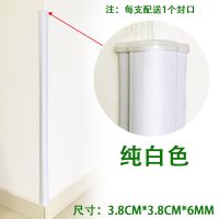 幼儿园儿童防撞条墙角保护条软包角柱子防磕碰免贴无痕加宽加厚 纯白色 1米/支(带胶)