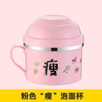 儿童卡通不锈钢便当盒套装 男女小学生保温饭盒双层隔热饭缸碗杯 粉色(瘦) 泡面杯/送勺子
