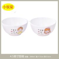 4个家用卡通陶瓷碗勺个性一家人餐具套装 可爱骨瓷儿童米饭碗汤碗 4.5英寸 4个纯白色