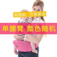 婴儿背带宝宝腰凳多功能四季通用抱娃抱带神器夏季透气抱小孩单凳 颜色随机 单腰凳