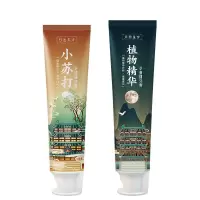 [2支装]早晚牙膏牙刷小苏打美白去黄口臭牙刷学生家庭套装 共200g[2支装]