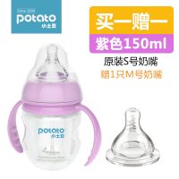 [2只/单只装]婴儿PP宽口奶瓶宝宝带吸管硅胶奶嘴防摔套装 奶瓶紫色150ml