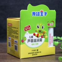 儿童滋润霜50g送唇膏保湿防皴小孩擦脸男女宝宝护肤乳霜 【芦荟+唇膏】1瓶