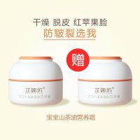宝宝山茶油防皲裂润肤乳滋润保湿霜儿童霜50g 山茶油面霜2瓶
