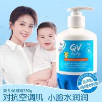 澳洲 qv小老虎婴儿面霜宝宝儿童身体乳补水保湿润肤雪花膏250g