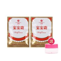 [厂家直发]宝宝霜30g经典袋装 温和滋养营养保湿婴幼儿童霜 2袋装