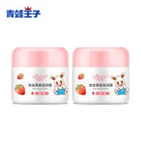 宝宝面霜婴幼儿滋润保湿秋冬润肤霜四季补水儿童护肤面霜 草莓霜50g+草莓霜50g