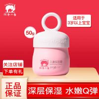 儿童保湿霜50g 适用3到14岁儿童面霜宝宝润肤霜保湿补水 儿童保湿霜50g
