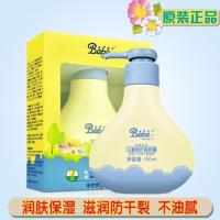 儿童倍护润肤露宝宝婴童润肤乳多效保湿面霜补水营养润肤露