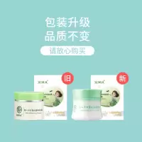 宝宝婴儿天然纯露保湿霜 润肤霜儿童面霜深层补水摸脸45g