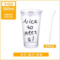 玻璃杯子韩版ins高颜值网红女吸管奶茶杯带盖大容量水杯咖啡杯 字母款(套装) 杯子+密封盖+玻璃吸管