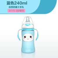 婴儿奶瓶玻璃防爆防摔宽口径感温硅胶保护套新生儿宝宝 感温蓝 240ml