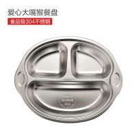 儿童餐盘分格304不锈钢幼儿园防摔餐具小学生饭盒宝宝可爱家用盘 304不锈钢爱心大嘴猴餐盘