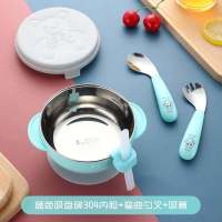儿童吸盘碗吸管辅食碗杯儿童练习筷子不锈钢勺叉宝宝餐具套装防摔 海蔚蓝 弯头勺子+弯头叉子[304]