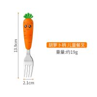 304不锈钢卡通勺宝宝学吃饭勺子短勺叉婴儿童餐具辅食水果刮泥勺 304胡萝卜 餐叉 满2支送收纳盒