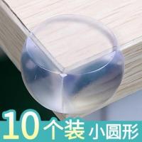 儿童防撞角硅胶透明桌角护角宝宝玻璃茶几硅胶防护保护套防碰撞 小球角10个装 透明防撞角