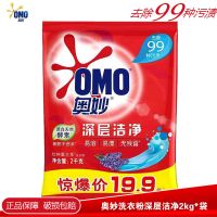 洗衣粉家庭装除菌除螨天然酵素持久留香机洗手洗亲肤不伤手 【深层洁净-怡神薰衣草】2kgX1袋