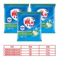 超效加酶无磷洗衣粉深层去渍洗衣服粉大袋家庭装 雕牌超效茉莉清香252g(3袋)