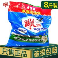 8斤超效加酶洗衣粉4kg大袋装家庭家用实惠促销装茉莉清香