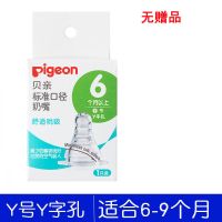 [授权专卖店]宽口径奶嘴自然实感新生儿SML号宝宝硅胶奶嘴 果汁专用奶嘴[标口]