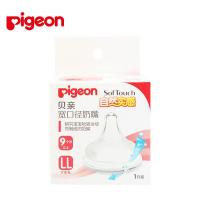 -自然实感宽口径LL号奶嘴BA117