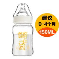 防摔璃玻奶瓶宽口径晶钻防爆耐高温新生婴儿防胀气奶嘴推荐 单独奶瓶 150M