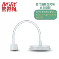 奶瓶水杯转换头水杯吸管头水壶吸管配件奶瓶自动吸管配件 散装（爱得利宽口径奶瓶吸管）