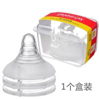 [贝亲爱得利通用]宽口奶嘴头硅胶十字防胀气仿母乳超软新生儿 S孔(0-3个月) 1个带奶嘴盒
