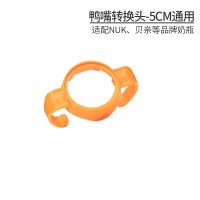 奶瓶配件鸭嘴奶嘴吸管宽口径手柄把手学饮杯转换头吸管重力球 黄手柄