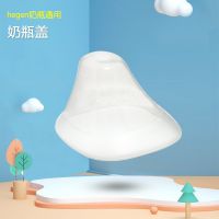 奶瓶配件手柄吸管杯水杯头赫根通用奶瓶盖吸鸭嘴奶嘴 透明奶瓶盖[大小通用] hegen奶瓶通用