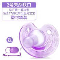 飞利浦soothie安抚奶嘴超软婴儿仿母乳新生儿宝宝安睡型3号 [2号]紫色/袋装/天然/缺口型
