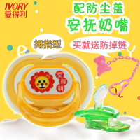 [送防掉链]婴儿拇指型安抚奶嘴新生儿超软带盖安慰奶嘴 AD101/0-6个月 送防掉链