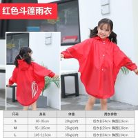 儿童小学初中学生雨衣带书包位雨衣男女亲子时尚加厚斗篷防水雨披 儿童斗篷（红色） S