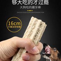 大狗磨牙棒耐咬中大型犬拉布拉多阿拉斯加金毛萨摩柴犬斗牛洁齿骨 混合口味(拍2份送同款1份) 1*100g