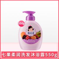 儿童沐浴露洗发露二合一宝宝婴儿中大童洗发水家庭装名牌 550g*1瓶